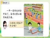 人教版（2024）一年級(jí)數(shù)學(xué)上冊(cè)第五單元20以?xún)?nèi)的進(jìn)位加法第1課時(shí)  9加幾課件