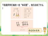 人教版（2024）一年級數(shù)學上冊第六單元復習與關聯(lián)第1課時  數(shù)與運算課件