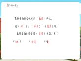 【新課標(biāo)核心素養(yǎng)】冀教版數(shù)學(xué)四年級上冊第1單元第1課時《升和毫升》（課件+教案+大單元整體教學(xué)設(shè)計）