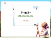 【新課標(biāo)核心素養(yǎng)】冀教版數(shù)學(xué)四年級上冊第1單元第1課時《升和毫升》（課件+教案+大單元整體教學(xué)設(shè)計）