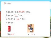 【新課標(biāo)核心素養(yǎng)】冀教版數(shù)學(xué)四年級上冊第1單元第2課時《升和毫升換算關(guān)系》（課件+教案+大單元整體教學(xué)設(shè)計）