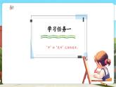 【新課標(biāo)核心素養(yǎng)】冀教版數(shù)學(xué)四年級上冊第1單元第2課時《升和毫升換算關(guān)系》（課件+教案+大單元整體教學(xué)設(shè)計）