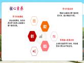 【新課標(biāo)核心素養(yǎng)】冀教版數(shù)學(xué)四年級上冊第2單元第2課時《三位數(shù)除以整十?dāng)?shù)》（課件+教案+大單元整體教學(xué)設(shè)計）