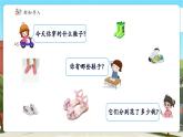【新課標(biāo)核心素養(yǎng)】冀教版數(shù)學(xué)四年級上冊第2單元第3課時《三位數(shù)除以兩位數(shù)（不調(diào)商）的筆算方法》（課件+大單元整體教學(xué)設(shè)計）