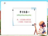 【新課標(biāo)核心素養(yǎng)】冀教版數(shù)學(xué)四年級上冊第2單元第3課時《三位數(shù)除以兩位數(shù)（不調(diào)商）的筆算方法》（課件+大單元整體教學(xué)設(shè)計）