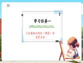 【新課標(biāo)核心素養(yǎng)】冀教版數(shù)學(xué)四年級上冊第2單元第4課時《三位數(shù)除以兩位數(shù)（調(diào)商）的筆算方法》（課件+大單元整體教學(xué)設(shè)計）