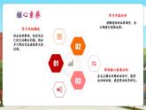 【新課標(biāo)核心素養(yǎng)】冀教版數(shù)學(xué)四年級上冊第2單元第9課時《連除》（課件+教案+大單元整體教學(xué)設(shè)計）