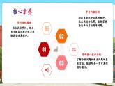 【新課標(biāo)核心素養(yǎng)】冀教版數(shù)學(xué)四年級(jí)上冊(cè)第3單元第1課時(shí)《解決問(wèn)題（一）》（課件+教案+大單元整體教學(xué)設(shè)計(jì)）