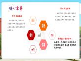 【新課標(biāo)核心素養(yǎng)】冀教版數(shù)學(xué)四年級(jí)上冊(cè)第3單元第2課時(shí)《解決問(wèn)題（二）》（課件+教案+大單元整體教學(xué)設(shè)計(jì)）