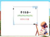 【新課標(biāo)核心素養(yǎng)】冀教版數(shù)學(xué)四年級(jí)上冊(cè)第3單元第4課時(shí)《解決問(wèn)題（四）——典型問(wèn)題》（課件+教案+大單元整體教學(xué)設(shè)計(jì)）