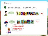 【新課標(biāo)核心素養(yǎng)】冀教版數(shù)學(xué)四年級(jí)上冊(cè)第3單元第4課時(shí)《解決問(wèn)題（四）——典型問(wèn)題》（課件+教案+大單元整體教學(xué)設(shè)計(jì)）