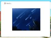 【新課標核心素養(yǎng)】冀教版數(shù)學四年級上冊第4單元第1課時《線段、射線和直線》（課件+教案+大單元整體教學設(shè)計）