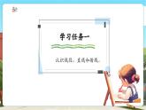 【新課標核心素養(yǎng)】冀教版數(shù)學四年級上冊第4單元第1課時《線段、射線和直線》（課件+教案+大單元整體教學設(shè)計）