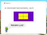 【新課標核心素養(yǎng)】冀教版數(shù)學四年級上冊第7單元第1課時《兩條直線相交》（課件+教案+大單元整體教學設(shè)計）