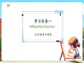 【新課標核心素養(yǎng)】冀教版數(shù)學四年級上冊第7單元第1課時《兩條直線相交》（課件+教案+大單元整體教學設(shè)計）
