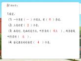 【新課標核心素養(yǎng)】冀教版數(shù)學四年級上冊第4單元第4課時《角的分類》（課件+教案+大單元整體教學設(shè)計）