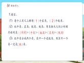 【新課標核心素養(yǎng)】冀教版數(shù)學四年級上冊第4單元第5課時《角的畫法》（課件+教案+大單元整體教學設(shè)計）