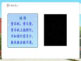 【新課標(biāo)核心素養(yǎng)】冀教版數(shù)學(xué)四年級上冊第5單元第1課時《自然數(shù)》（課件+教案+大單元整體教學(xué)設(shè)計）