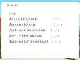 【新課標(biāo)核心素養(yǎng)】冀教版數(shù)學(xué)四年級上冊第5單元第2課時《倍數(shù)》（課件+教案+大單元整體教學(xué)設(shè)計）