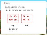 【新課標(biāo)核心素養(yǎng)】冀教版數(shù)學(xué)四年級上冊第5單元第2課時《倍數(shù)》（課件+教案+大單元整體教學(xué)設(shè)計）