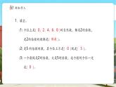 【新課標(biāo)核心素養(yǎng)】冀教版數(shù)學(xué)四年級上冊第5單元第4課時《3的倍數(shù)特征》（課件+教案+大單元整體教學(xué)設(shè)計）