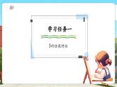 【新課標(biāo)核心素養(yǎng)】冀教版數(shù)學(xué)四年級上冊第5單元第4課時《3的倍數(shù)特征》（課件+教案+大單元整體教學(xué)設(shè)計）