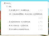 【新課標(biāo)核心素養(yǎng)】冀教版數(shù)學(xué)四年級上冊第5單元第5課時《認(rèn)識因數(shù)、質(zhì)（素）數(shù)、合數(shù)》（課件+教案+大單元整體教學(xué)設(shè)計）