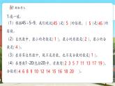 【新課標(biāo)核心素養(yǎng)】冀教版數(shù)學(xué)四年級上冊第5單元第6課時《分解質(zhì)因數(shù)》（課件+教案+大單元整體教學(xué)設(shè)計）