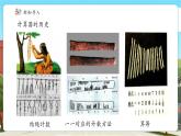 【新課標(biāo)核心素養(yǎng)】冀教版數(shù)學(xué)四年級(jí)上冊(cè)6.1用計(jì)算器計(jì)算（課件+教案+大單元整體教學(xué)設(shè)計(jì)）
