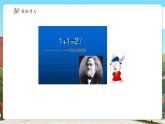 【新課標(biāo)核心素養(yǎng)】冀教版數(shù)學(xué)四年級(jí)上冊(cè)第6單元第2課時(shí)《用計(jì)算器探索規(guī)律》（課件+教案+大單元整體教學(xué)設(shè)計(jì)）