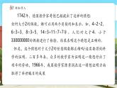 【新課標(biāo)核心素養(yǎng)】冀教版數(shù)學(xué)四年級(jí)上冊(cè)第6單元第2課時(shí)《用計(jì)算器探索規(guī)律》（課件+教案+大單元整體教學(xué)設(shè)計(jì)）