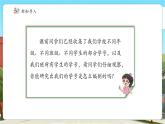 【新課標核心素養(yǎng)】冀教版數(shù)學四年級上冊第6單元第8課時《編學籍號》（課件+教案+大單元整體教學設(shè)計）