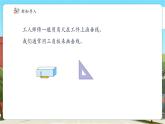 【新課標(biāo)核心素養(yǎng)】冀教版數(shù)學(xué)四年級上冊第7單元第2課時《畫垂線》（課件+教案+大單元整體教學(xué)設(shè)計）