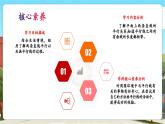 【新課標(biāo)核心素養(yǎng)】冀教版數(shù)學(xué)四年級上冊第7單元第3課時《平行線》（課件+教案+大單元整體教學(xué)設(shè)計）