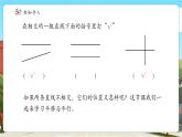 【新課標(biāo)核心素養(yǎng)】冀教版數(shù)學(xué)四年級上冊第7單元第3課時《平行線》（課件+教案+大單元整體教學(xué)設(shè)計）