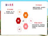 【新課標核心素養(yǎng)】冀教版數(shù)學四年級上冊2.8《商不變的規(guī)律》（課件+教案+大單元整體教學設(shè)計）