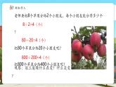 【新課標核心素養(yǎng)】冀教版數(shù)學四年級上冊2.8《商不變的規(guī)律》（課件+教案+大單元整體教學設(shè)計）