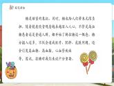 【新課標核心素養(yǎng)】冀教版數(shù)學五年級上冊第2單元第5課時《積的近似值》（課件+教案+大單元整體教學設計）