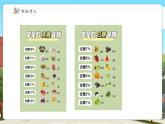 【新課標核心素養(yǎng)】冀教版數(shù)學五年級上冊第2單元第5課時《積的近似值》（課件+教案+大單元整體教學設計）