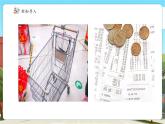 【新課標核心素養(yǎng)】冀教版數(shù)學五年級上冊第2單元第6課時《解決問題和簡便運算》（課件+教案+大單元整體教學設計）
