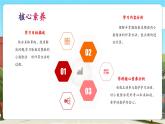 【新課標(biāo)核心素養(yǎng)】冀教版數(shù)學(xué)五年級上冊第3單元第1課時《除數(shù)是整數(shù)的小數(shù)除法》（課件+教案+大單元整體教學(xué)設(shè)計）