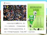 【新課標(biāo)核心素養(yǎng)】冀教版數(shù)學(xué)五年級上冊第3單元第1課時《除數(shù)是整數(shù)的小數(shù)除法》（課件+教案+大單元整體教學(xué)設(shè)計）