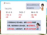 【新課標(biāo)核心素養(yǎng)】冀教版數(shù)學(xué)五年級上冊第3單元第4課時《混合運算》（課件+教案+大單元整體教學(xué)設(shè)計）