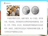 【新課標(biāo)核心素養(yǎng)】冀教版數(shù)學(xué)五年級(jí)上冊(cè)第4單元第1課時(shí)《簡(jiǎn)單隨機(jī)現(xiàn)象和等可能性》（課件+教案+大單元整體教學(xué)設(shè)計(jì)）