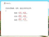 【新課標核心素養(yǎng)】冀教版數(shù)學五年級上冊第5單元第1課時《相遇問題》（課件+教案+大單元整體教學設計）