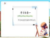 【新課標(biāo)核心素養(yǎng)】冀教版數(shù)學(xué)五年級上冊第6單元第1課時《平行四邊形面積》（課件+教案+大單元整體教學(xué)設(shè)計）