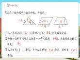 【新課標(biāo)核心素養(yǎng)】冀教版數(shù)學(xué)五年級上冊第6單元第2課時(shí)《探索三角形面積公式及應(yīng)用》（課件+教案+大單元整體教學(xué)設(shè)計(jì)）
