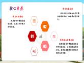 【新課標(biāo)核心素養(yǎng)】冀教版數(shù)學(xué)五年級上冊第6單元第5課時《組合圖形面積》（課件+教案+大單元整體教學(xué)設(shè)計）
