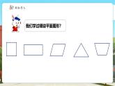 【新課標(biāo)核心素養(yǎng)】冀教版數(shù)學(xué)五年級上冊第6單元第5課時《組合圖形面積》（課件+教案+大單元整體教學(xué)設(shè)計）