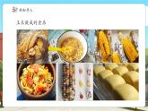 【新課標(biāo)核心素養(yǎng)】冀教版數(shù)學(xué)五年級(jí)上冊(cè)第7單元第5課時(shí)《估算玉米收入》（課件+教案+大單元整體設(shè)計(jì)）
